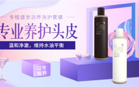 永春堂“搞事情”啦！专植代言人评选活动开启