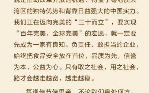 完美古润金、许国伟向你发来中秋祝福请收下