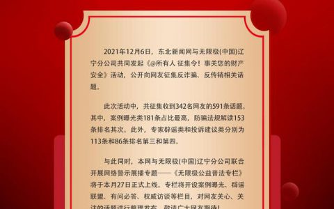 无限极公益普法专栏将于12月27日正式上线