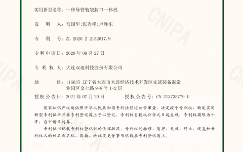 双迪荣获群众性技术创新优秀成果奖及技术创新能手奖，并获一项国家级实用新型专利