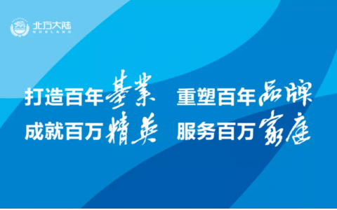 瞄准百年基业 北方大陆甄视康事业部全新启动