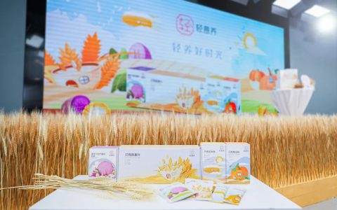 无限极全新健康轻食品牌“轻意养”及4款新品正式发布！