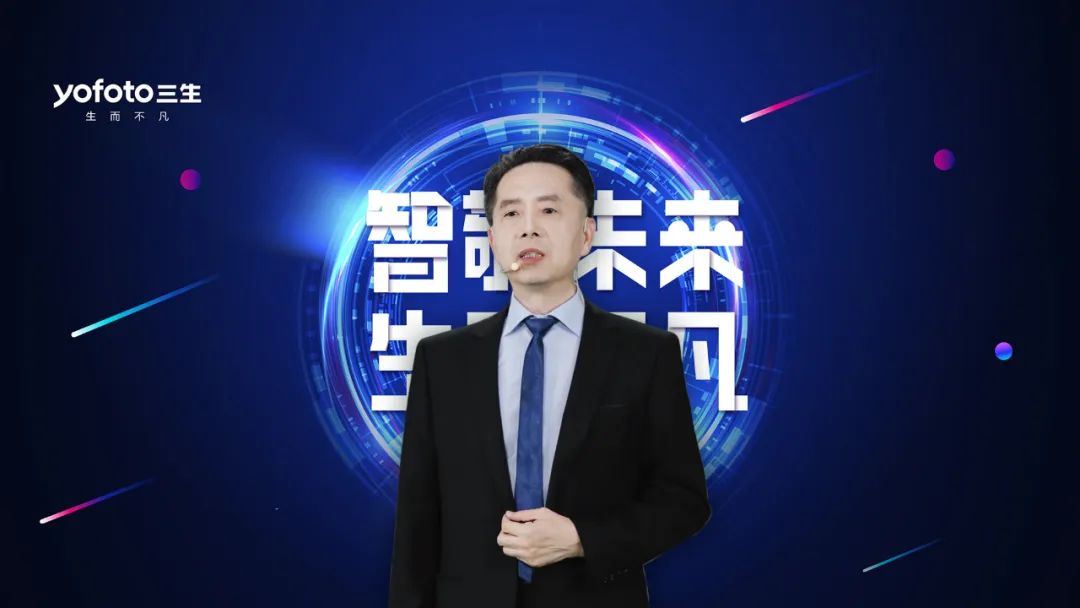 智敬未来，生而不凡——三生（中国）2022元宇宙嘉年华盛况回顾