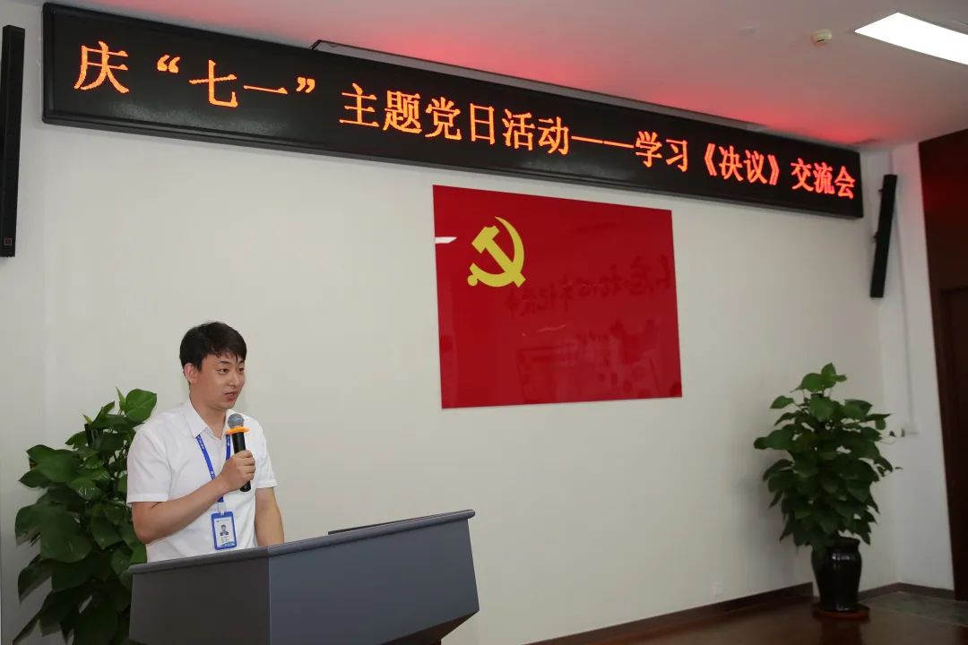 康婷举行庆“七一”主题党日活动—— 学习《中共中央关于党的百年奋斗重大成就和历史经验的决议》交流会