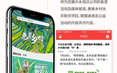 永倍达APP《奋进中的永倍达》栏目隆重上线