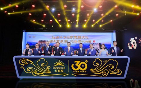 开启新征途 无限极举行创业30周年庆典大会