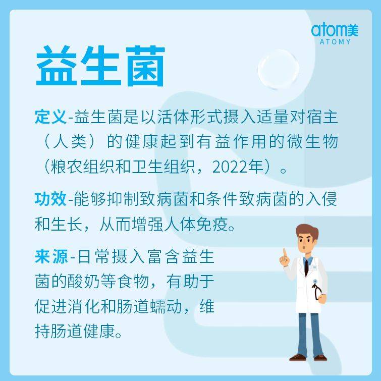 艾多美防疫攻略——疫情期间的肠道健康