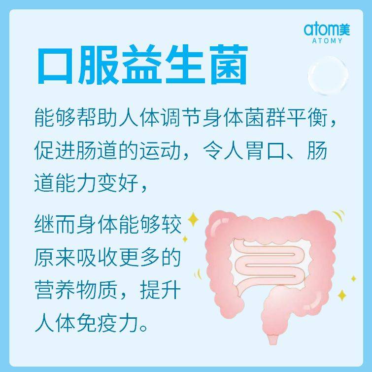 艾多美防疫攻略——疫情期间的肠道健康