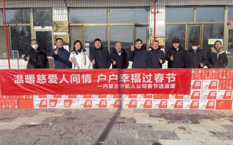 助力乡村振兴 践行企业责任 宇航人公司深入黑石兔村开展新春慰问活动