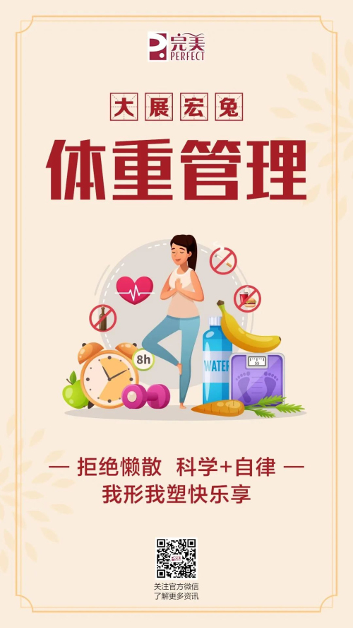 完美健康管理 | 免疫加乘，与健康同行！