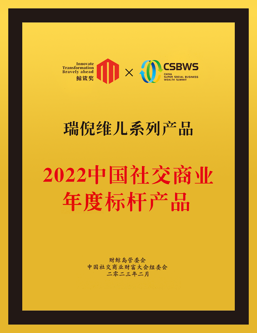 荣誉|康婷集团及董事长刘小兵揽获“第二届中国社交商业财富大会”三项大奖