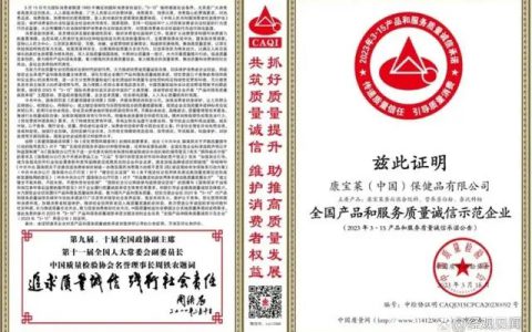 康宝莱坚持初心，为消费者提供高质量产品