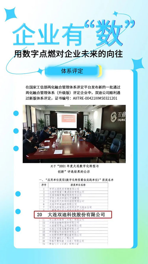 双迪有“数” 让数字经济发展惠及千家万户