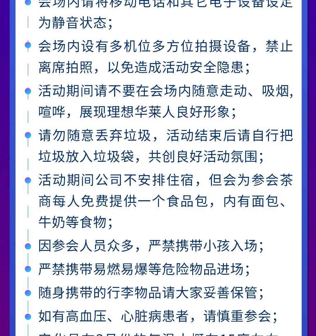 理想华莱｜2023安化黑茶开园节暨理想华莱2023年黑茶产业发展大会即将举办