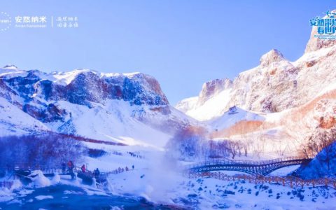 安然 参命寻源之旅 | 冰雪探秘，唯雪域风情与爱不可辜负！