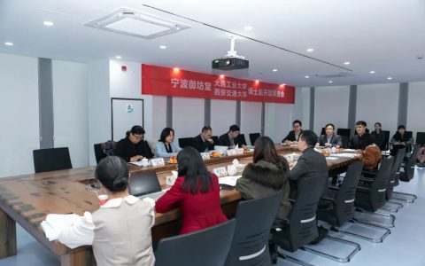 宁波御坊堂与高校联合培养博士后开题|结题审查会圆满成功