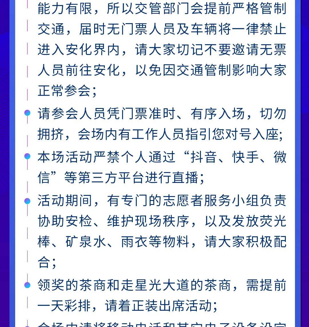 理想华莱｜2023安化黑茶开园节暨理想华莱2023年黑茶产业发展大会即将举办