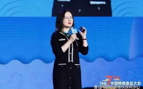 奋楫者先 创新者强｜康宝莱受邀参加第七届中国特殊食品大会