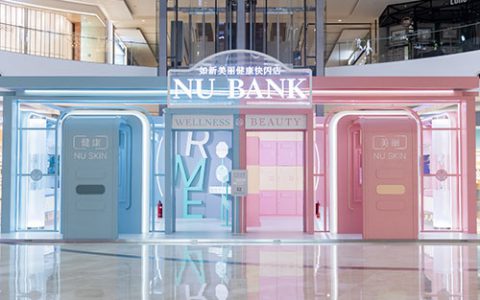 如新NU BANK美丽健康快闪店登陆重庆