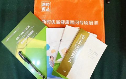 新时代江西市场健康顾问专项培训成功举办