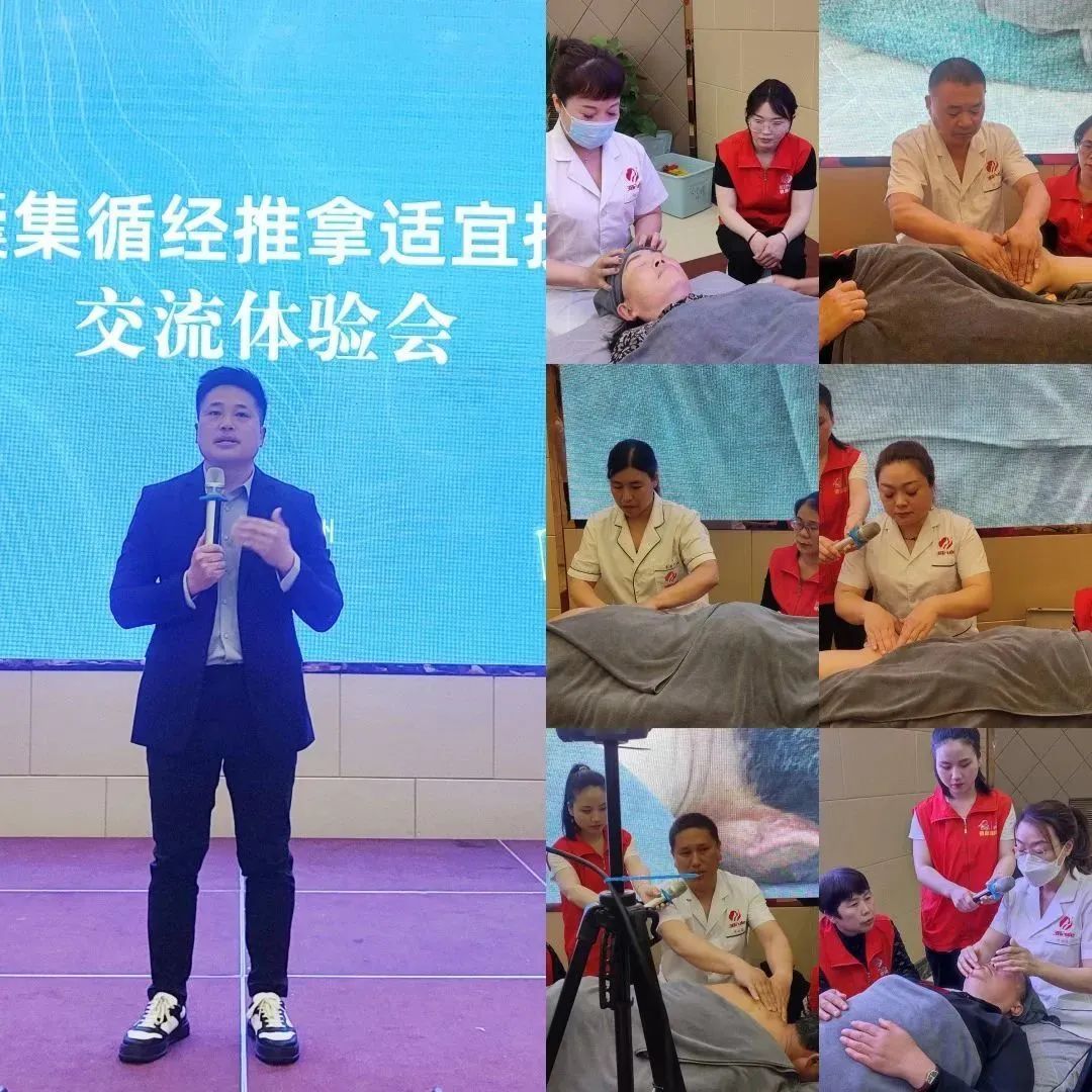 三八妇乐德宸系统青囊集技术交流体验会在江苏召开