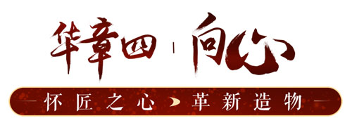 绿之韵绿韵碧波庭年中盛典暨新品发布会收官