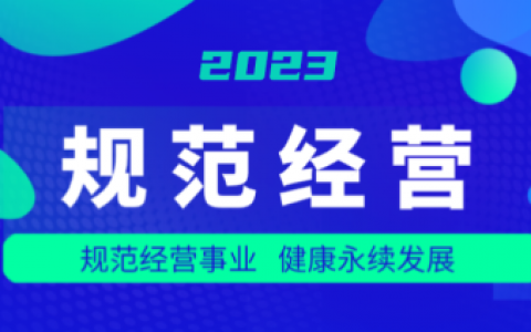 “低价供货零容忍”|安然公布近期打击结果