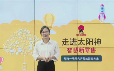 太阳神 | 见证成长 共享荣誉 ——云泰尔月度表彰会隆重召开