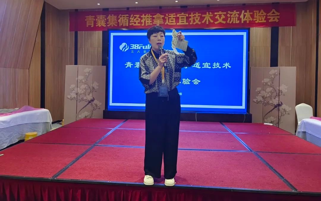 三八妇乐德宸系统低中频适宜技术交流会在贵阳召开