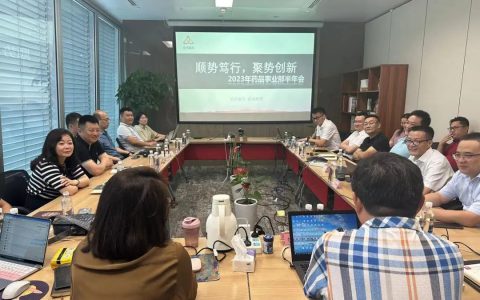 金诃藏药药品事业部2023年销售半年会在上海隆重召开