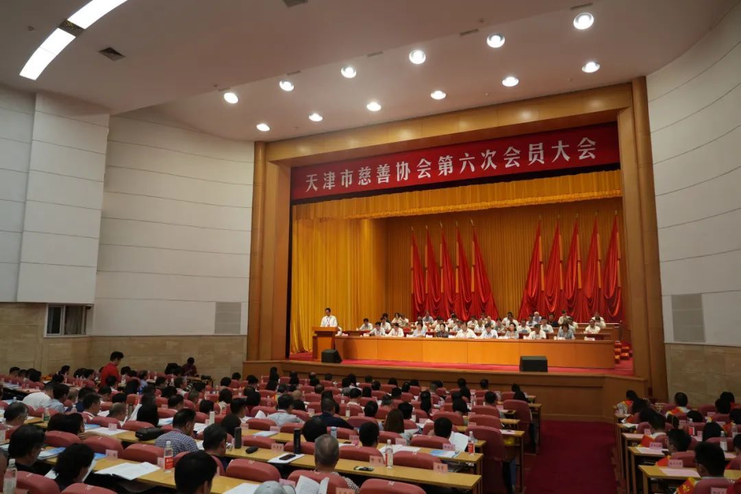 铸源集团受邀参加天津市慈善协会第六次会员大会并荣获“突出贡献奖”