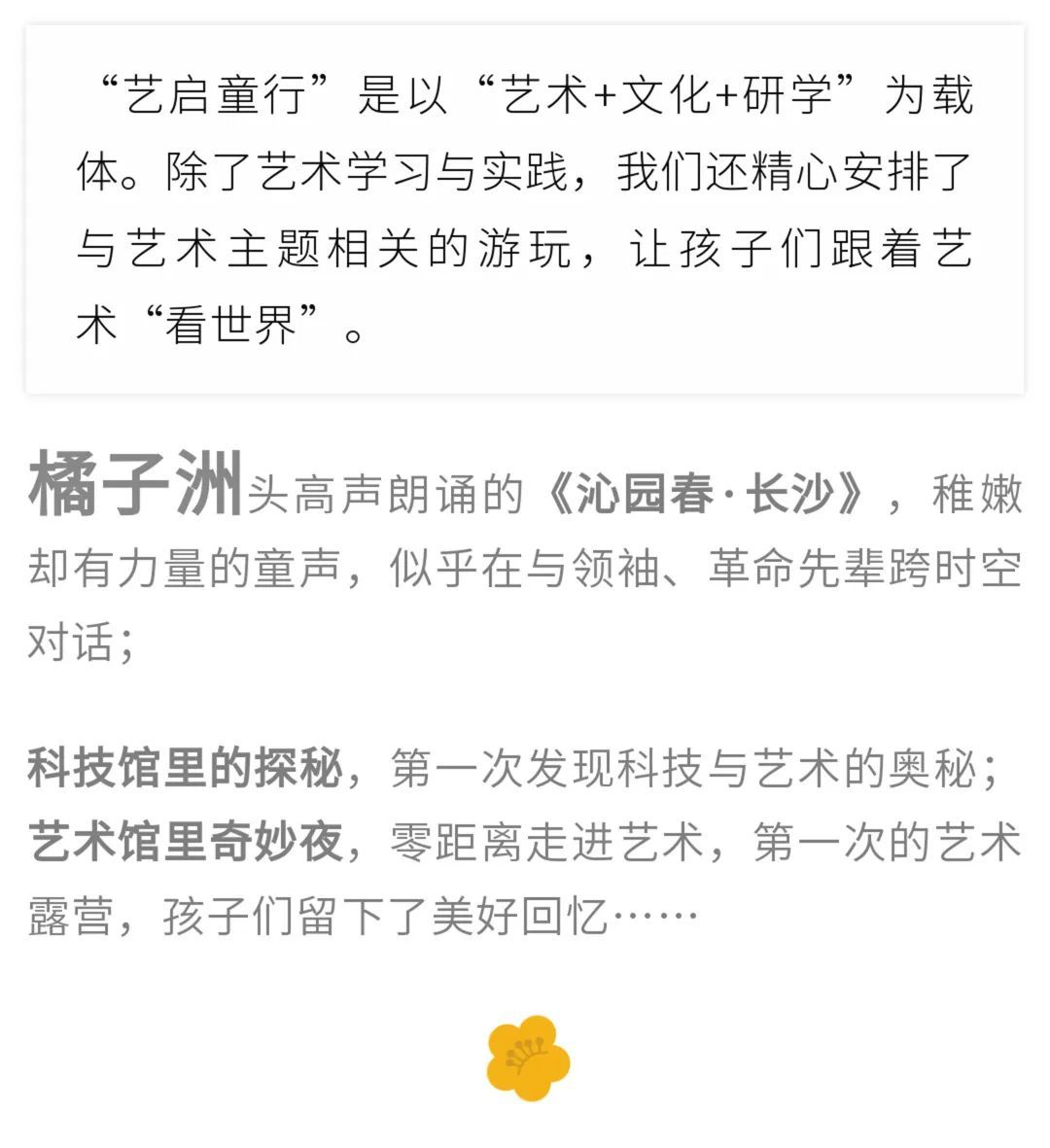 全美世界艺术厦令营 打开艺术之窗 阅立精彩世界