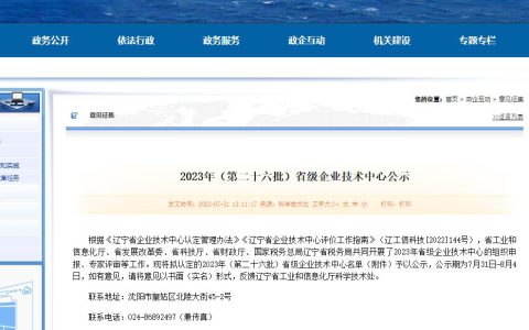 大连双迪入选2023年（第二十六批）省级企业技术中心名单