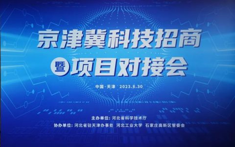 津铸源集团与石家庄高新区管委会签署合作协议 协同助力京津冀高质量发展