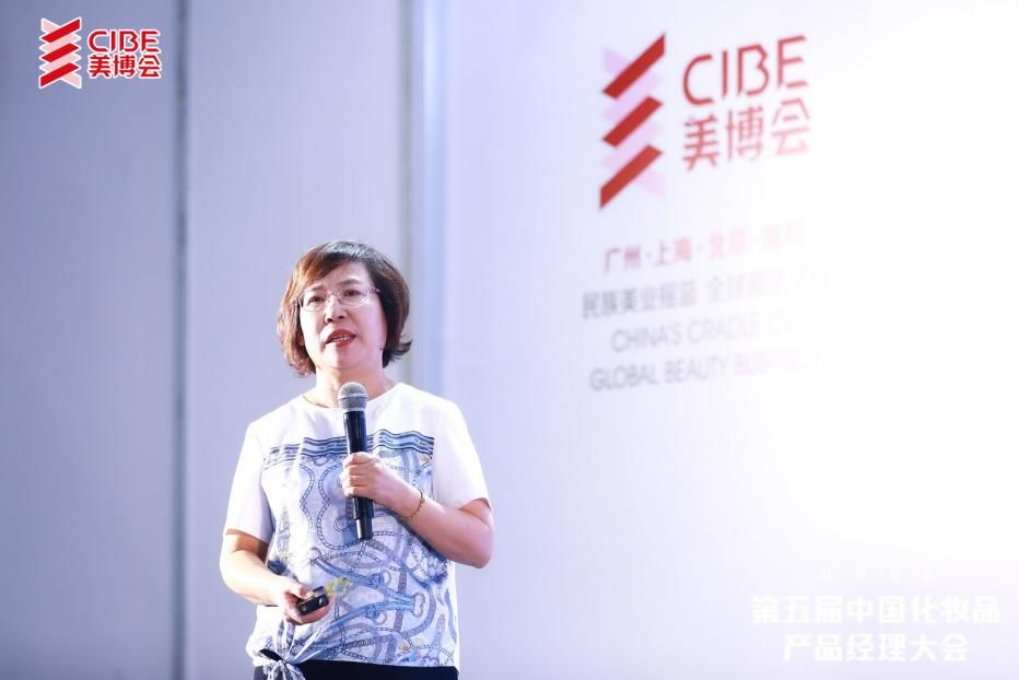 福瑞达杨素珍出席CIBE第五届产品经理大会并作主题演讲