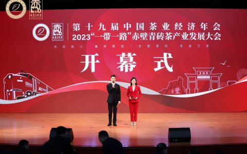 理想华莱荣获“2023年度综合实力引领茶企”等多个奖项