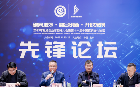 康尔瞩目全球私域创业者领袖峰会，获评“AI新媒体最具价值孵化平台”