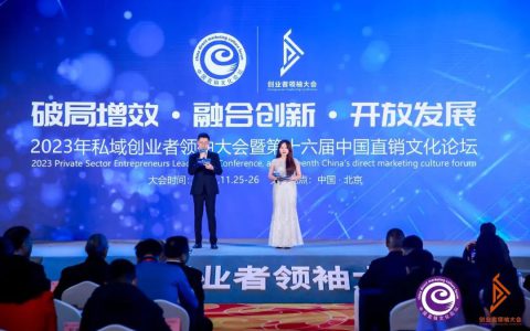 康婷集团瑞倪维儿系列产品荣膺“2023创客中国·口碑产品奖”