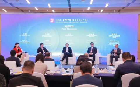 无限极受邀出席2023年“读懂中国”国际会议并参与主题研讨会