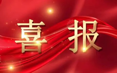 璀璨年末 待启新章｜2023年回顾之双迪创新年