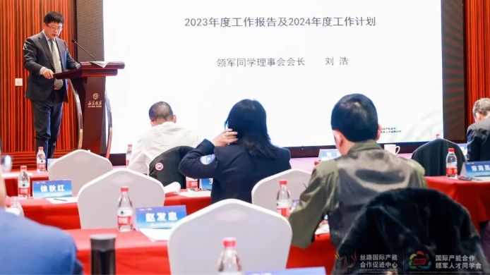 修养堂受邀出席“一带一路”2023年度丝路领军同学理事会会议暨迎新年会