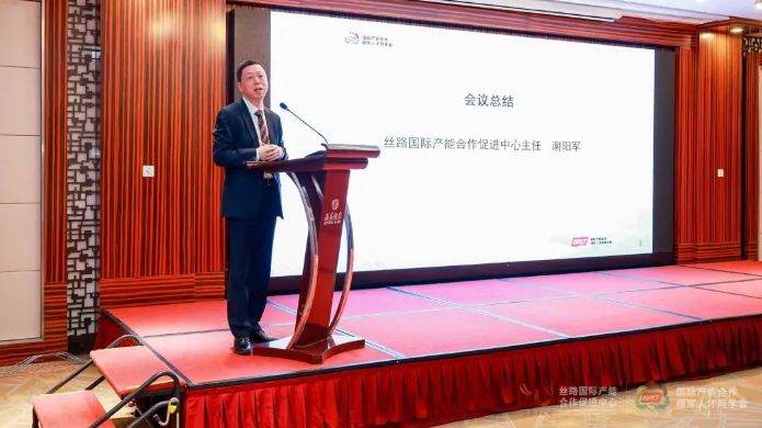 修养堂受邀出席“一带一路”2023年度丝路领军同学理事会会议暨迎新年会