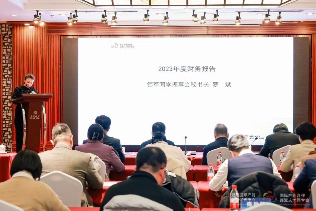 修养堂受邀出席“一带一路”2023年度丝路领军同学理事会会议暨迎新年会