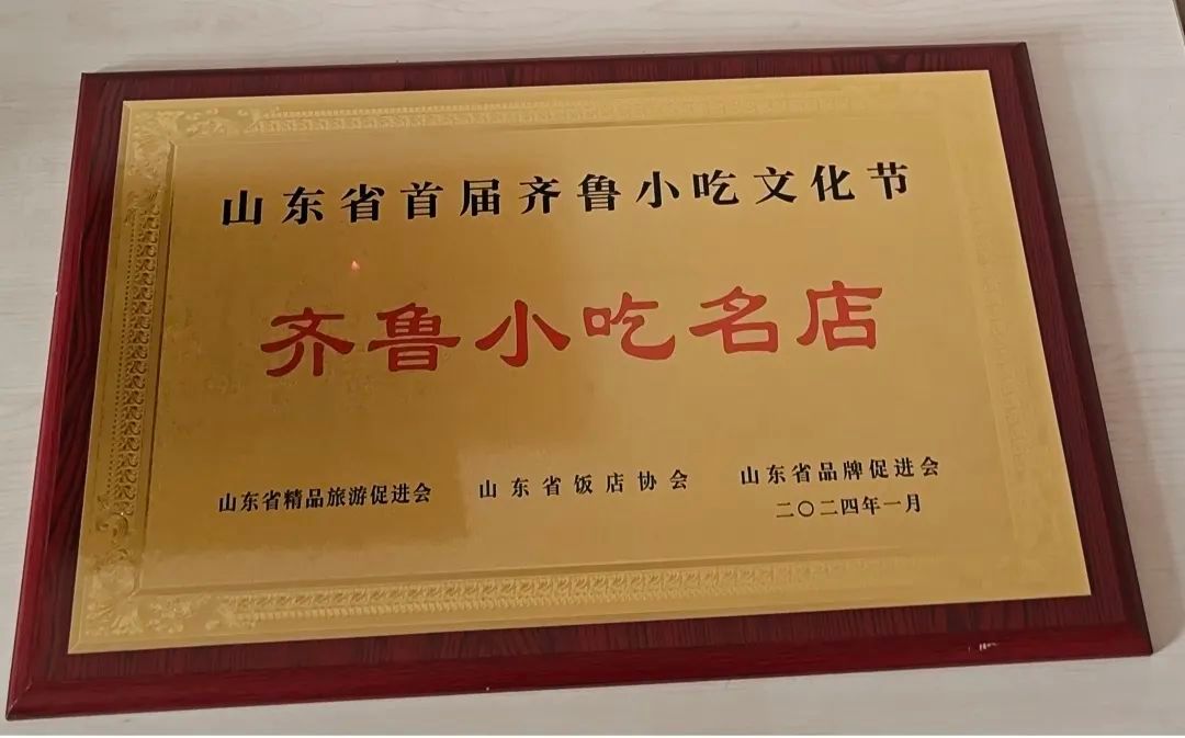 修养堂小補筷亮相山东省首届齐鲁小吃文化节 获多项荣誉