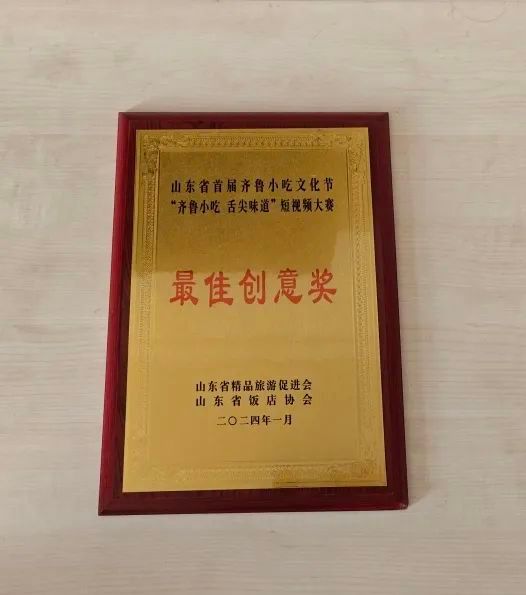 修养堂小補筷亮相山东省首届齐鲁小吃文化节 获多项荣誉