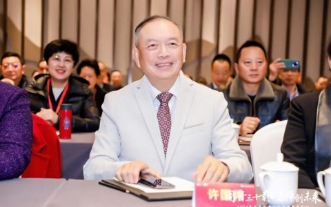 2024年完美教育认证讲师年度会议圆满举办