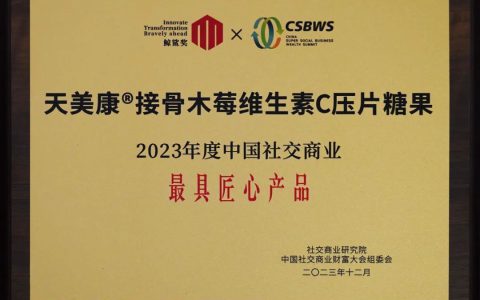 2023年度中国社交商业“最具匠心产品”！双迪产品再获奖