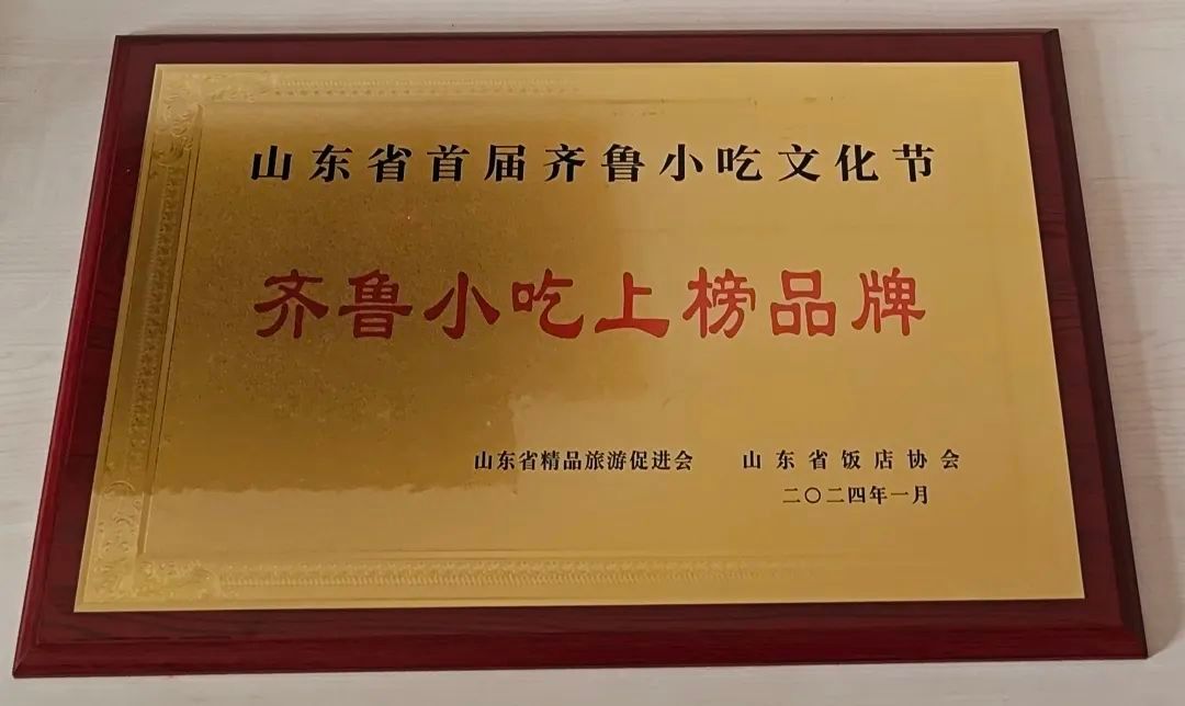 修养堂小補筷亮相山东省首届齐鲁小吃文化节 获多项荣誉