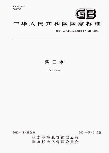 新时代参与制定的两项国家标准发布