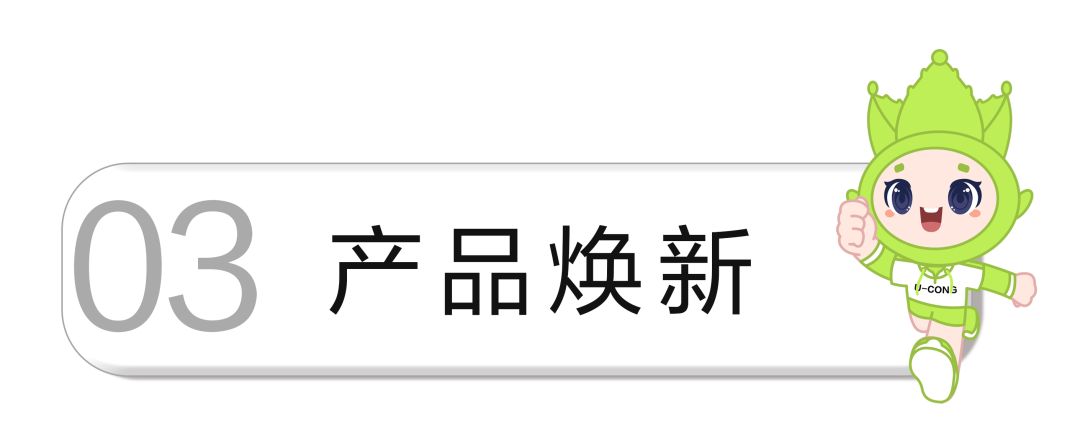 完美公司2024年1月大事记盘点